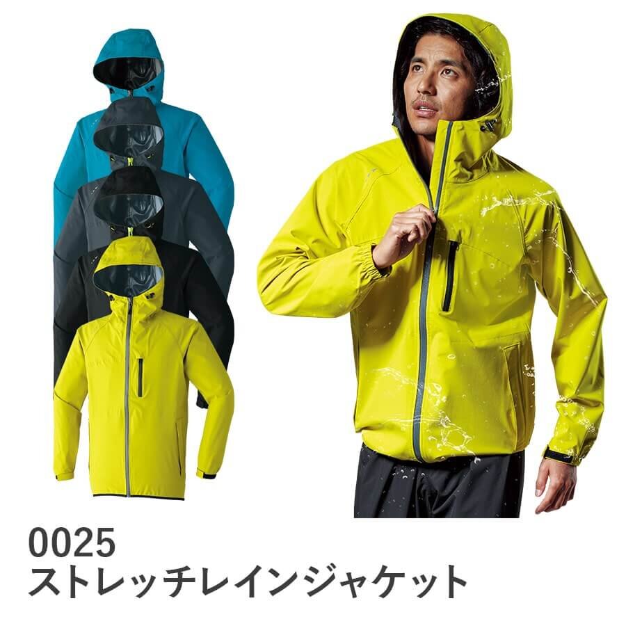 製品案内】ストレッチレインジャケット 0025 - 株式会社Asahicho