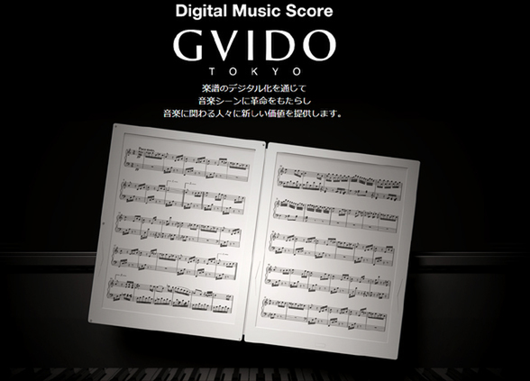 ASCII.jp：世界初、2画面電子ペーパーを用いた電子楽譜専用端末