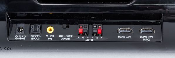 ASCII.jp：テレビにチョイ足しで大迫力！ テレビ用スピーカーシステム