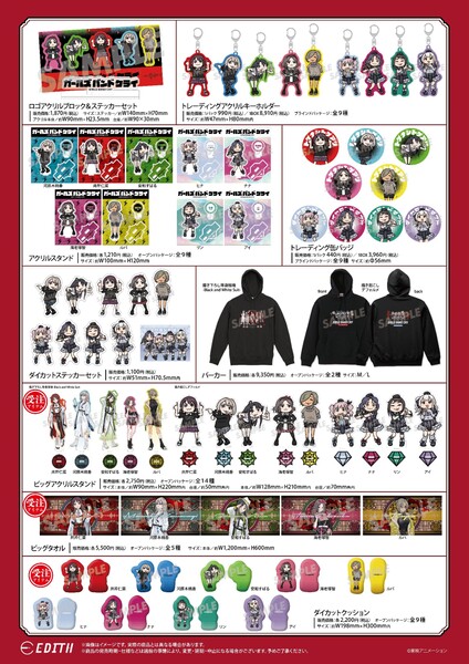 ASCII.jp：ソフマップ、アニメ『ガールズバンドクライ』の魅力を