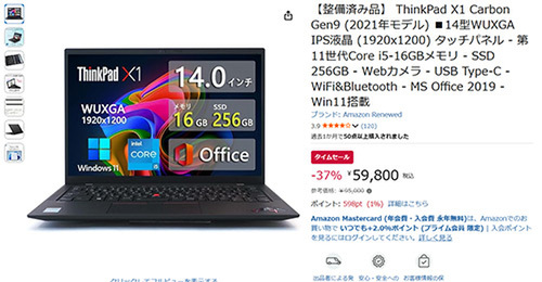 ASCII.jp：ThinkPadの人気モデル「X1 Carbon Gen9」整備済みが狙い目価格