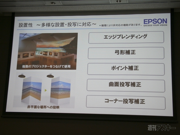 エプソンがビジネスプロジェクターのラインアップを強化、9種類が新