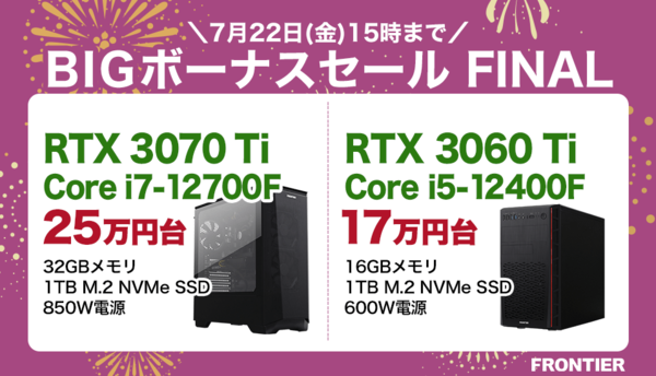 ASCII.jp：第12世代Core i7／GeForce RTX 3070 Ti搭載PCが25万円台など