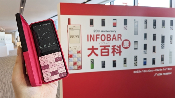 ASCII.jp：祝！ INFOBAR20周年！ 「INFOBAR大百科展」はケータイ好き