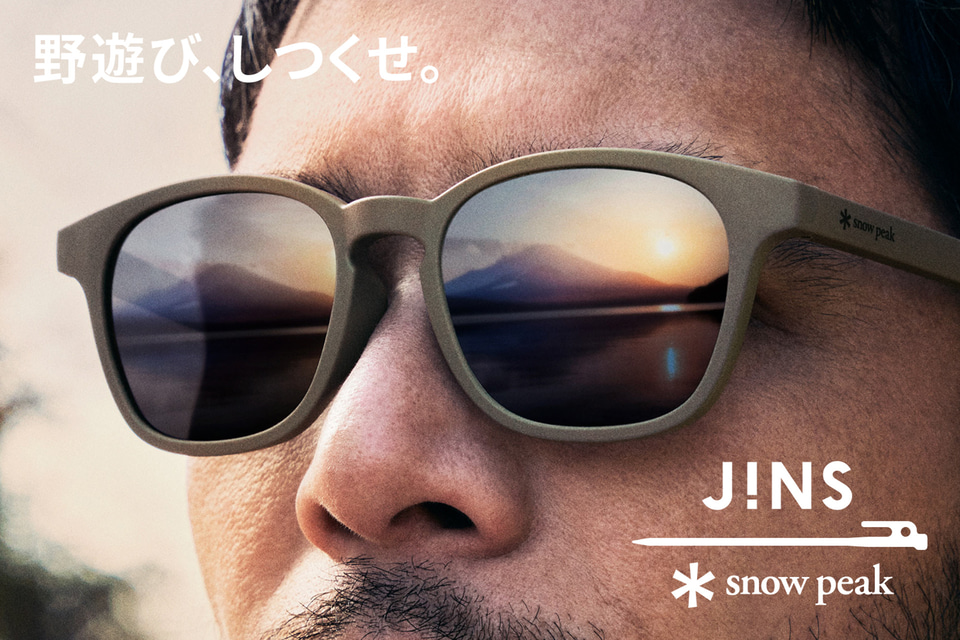 JINS×スノーピーク、コラボサングラス数量限定販売。ドライブレンズや