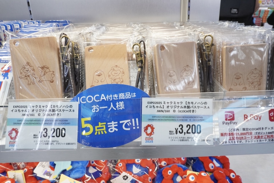 万博記念ICOCAを買ってみた！ セット販売のグッズ全種類も撮り下ろし