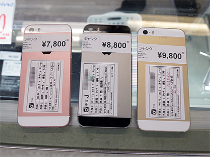 iPhone SEが5,800円から！初心者お断りのジャンク市、iPhone 8もあり