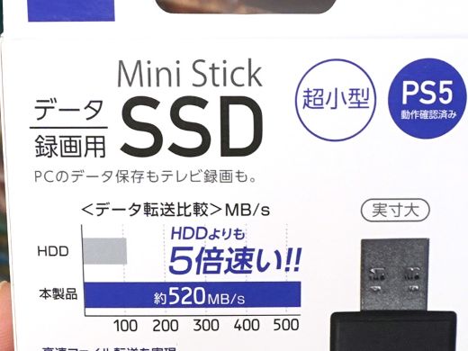 HIDISCのスティック型SSDが3,300円から、テレビ録画にも対応 - AKIBA