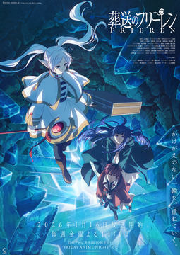 葬送のフリーレン」全7巻でBD&DVD化。第1巻は'24年1月24日発売 - AV Watch