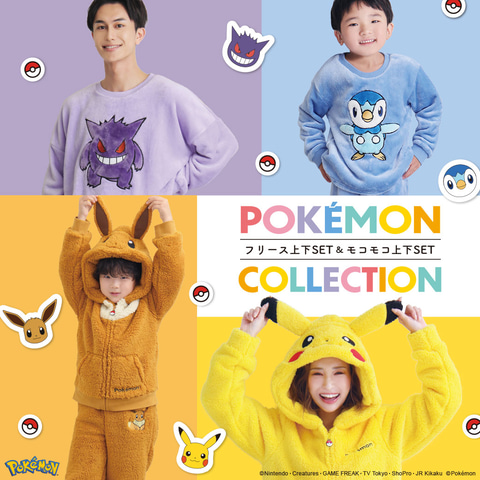 ポケモン × エメフィール」のルームウェアが登場！ ピカチュウや