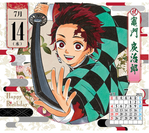 鬼滅の刃」2021年版日めくりカレンダーがAmazonにて予約受付開始