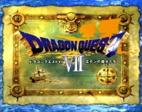 ドラクエ7】「ドラゴンクエストVII エデンの戦士たち」25周年