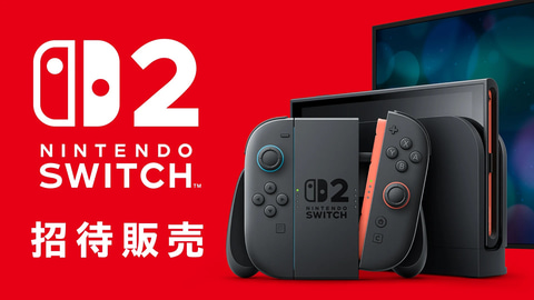マイニンテンドーストア「Switch2（多言語対応）」の招待販売を実施