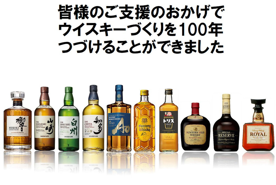シングルモルトウイスキー 白州、100周年記念ラベルがAmazonで販売再開