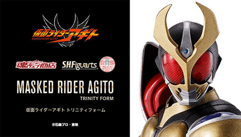 仮面ライダーアギト トリニティフォーム」が真骨彫製法で登場。11月1日