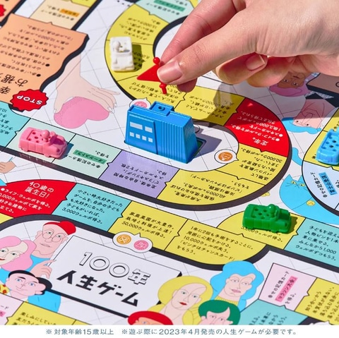 一番幸せになった人が勝ち！ 「100年人生ゲーム」が11月23日に発売