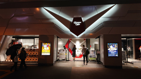 特別企画】「GUNDAM Cafe TOKYO G DIMENSIONS EX DINNER SHOW」体験