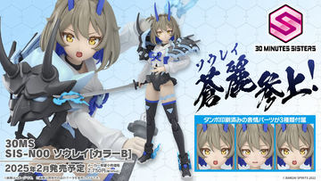Amazonにて美少女プラモ「30MS ソウレイ」が販売再開！ - HOBBY Watch