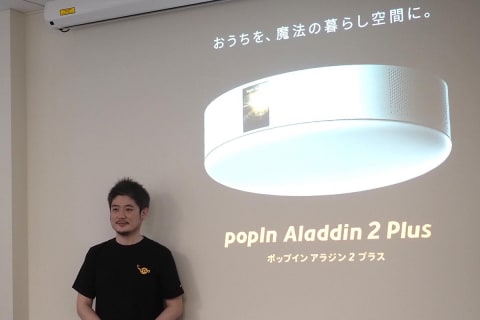 popIn Aladdin 2 Plus登場。今後は4Kの構想も - 家電 Watch