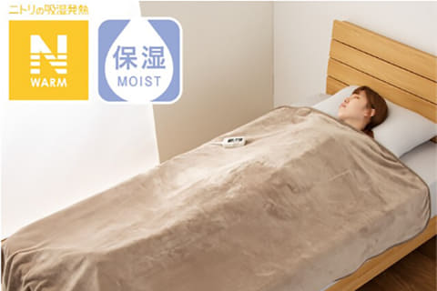 ニトリNウォーム電気毛布にタイマー付きモデル 切り忘れ防げる - 家電
