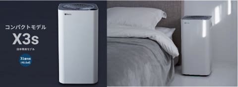 フィルター交換不要な空気清浄機エアドッグの新モデル。ウイルス99.8