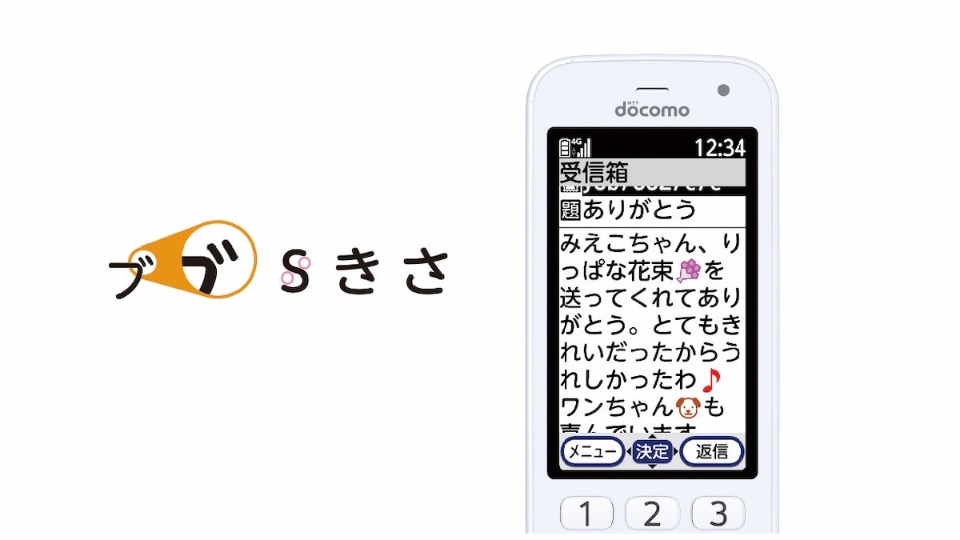 ドコモから6年ぶりの「らくらくホン F-41F」、シニア向けの折りたたみ