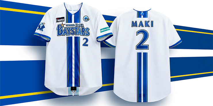 新ホームユニフォームのデザインが決定！ ｜ 横浜DeNAベイスターズ