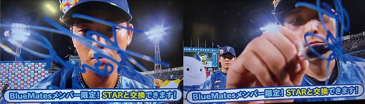 BlueMatesメンバー限定！LIMITEDアイテムSTAR交換】9月分ラインナップ