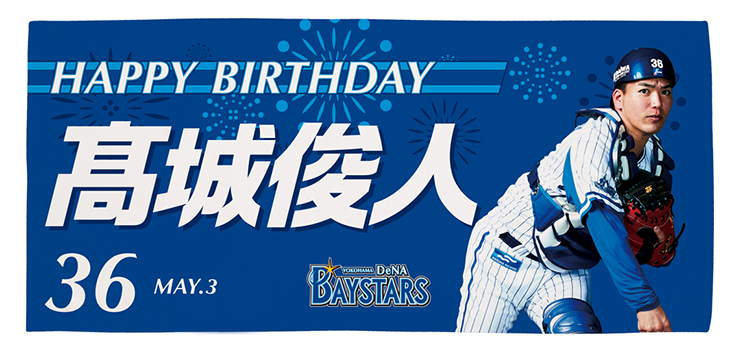 4/19(火) 梶原選手の初本塁打記念グッズを受注販売開始！選手