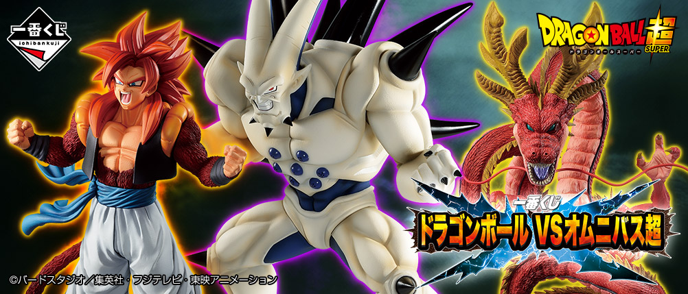 一番くじ ドラゴンボール VSオムニバス超｜一番くじ倶楽部｜BANDAI