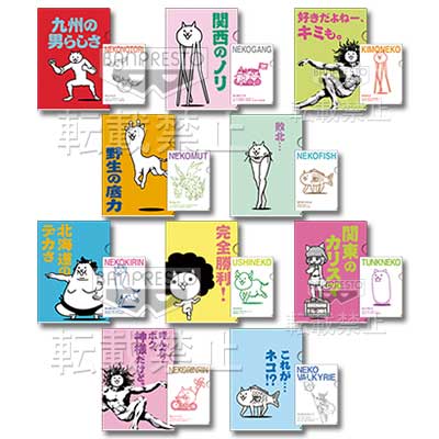 一番くじ にゃんこ大戦争｜一番くじ倶楽部｜BANDAI SPIRITS公式 一番