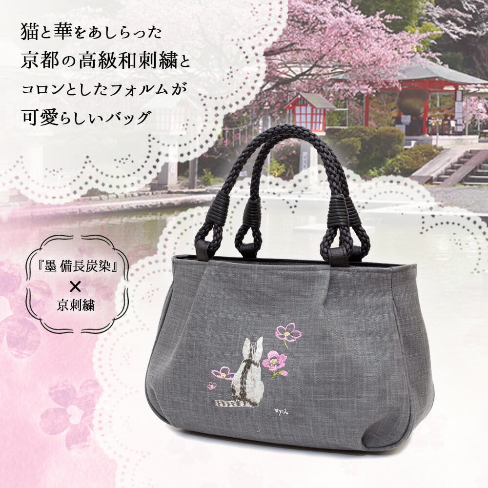 墨/備長炭染 トートバッグ レディース ミセス 軽い 京都 旅行 帆布
