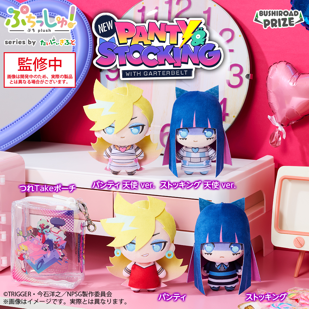 New PANTY ＆ STOCKING with GARTERBELT ホネコネコだっこぬいぐるみ