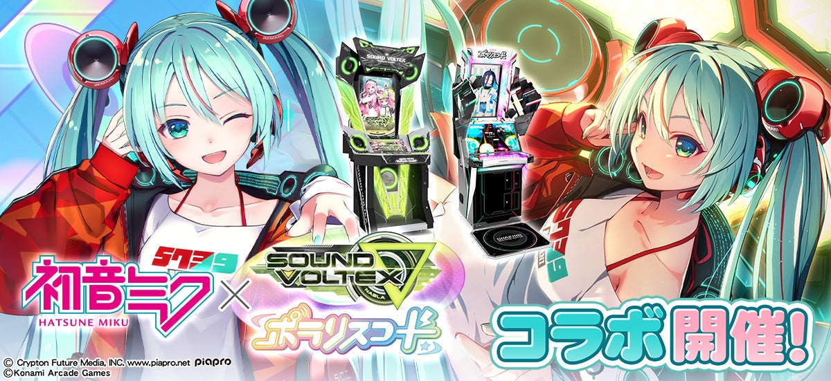 Hatsune Miku x Sound Voltex Nabla & Polaris Chord Collaboration