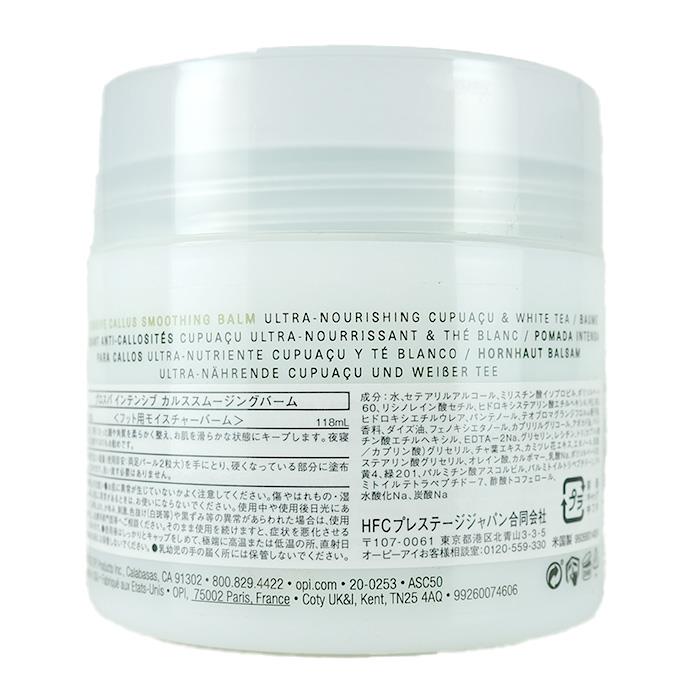 プロスパ インテンシブ カルススムージングバーム(オーピーアイ)の通販