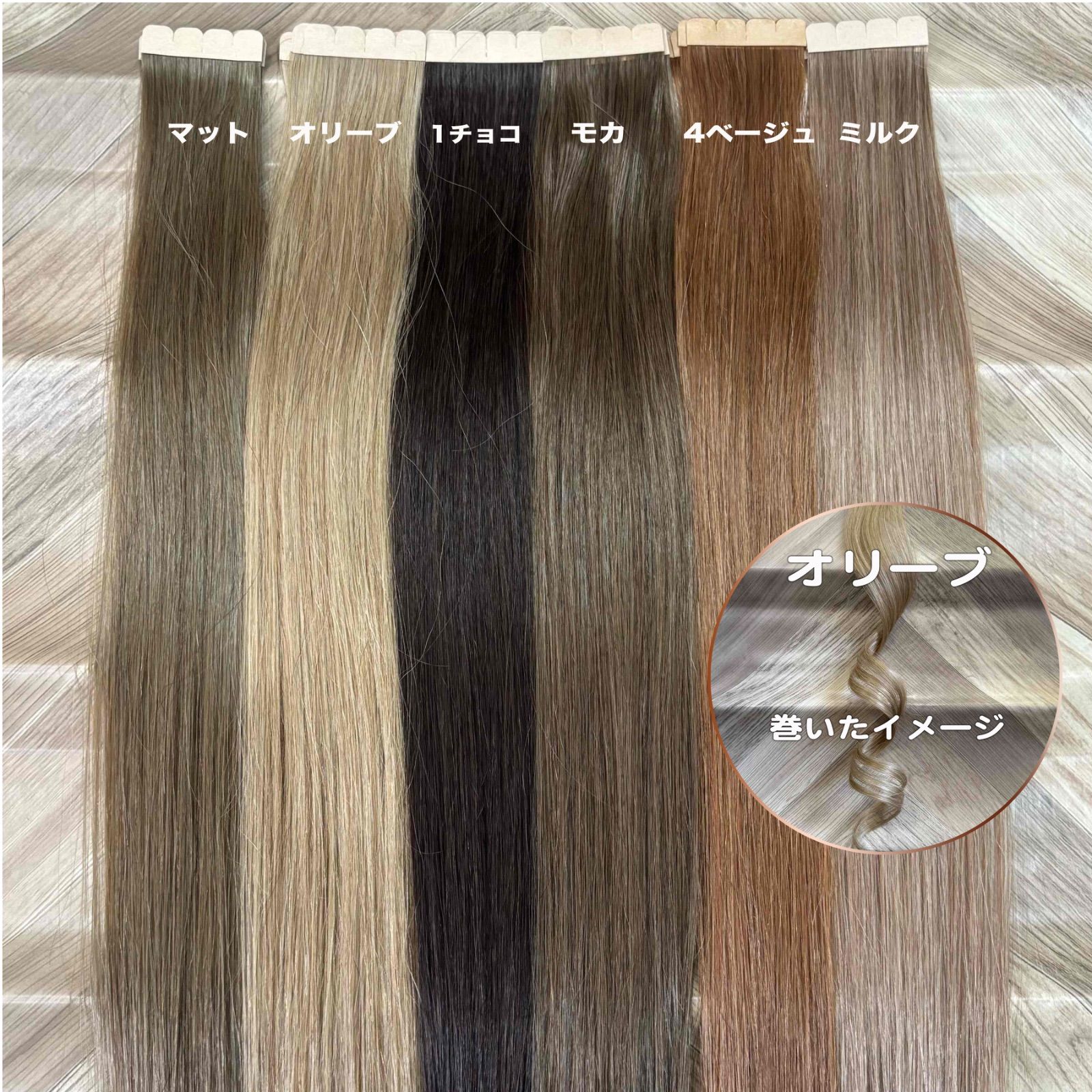 オリーブ40枚 大人モテカラー♥当日発送♥ シールエクステ - メルカリ