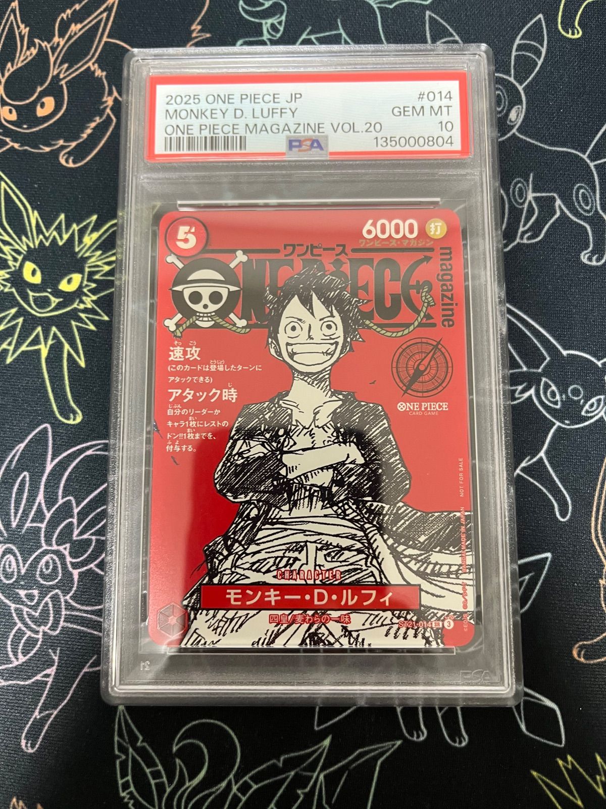 ワンピースマガジン ルフィ ワンピースカード プロモ カード 10枚 未