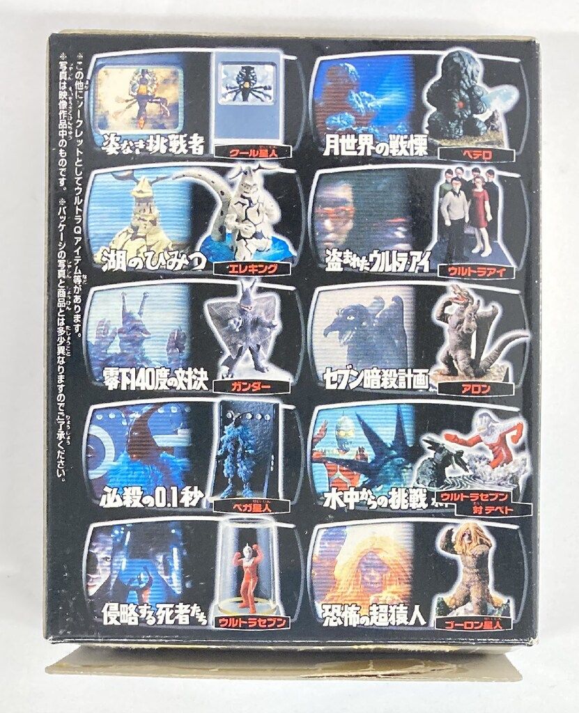 バンダイ ウルトラ怪獣名鑑セブンCOMPLETE SPECIAL ノーマル10種セット