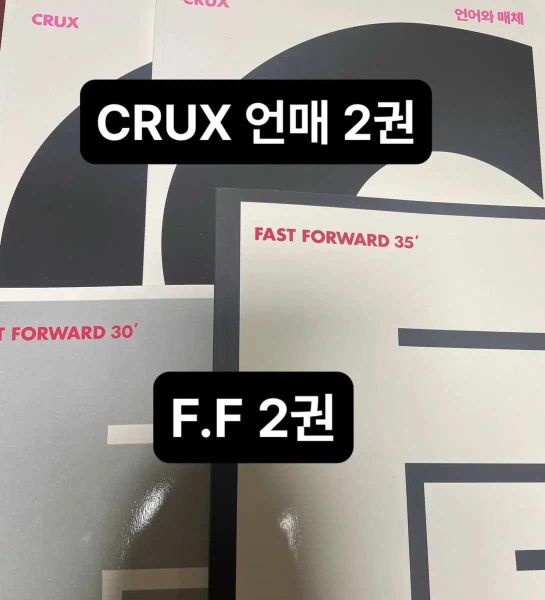 江南デソン塾 ファッション コンテンツ crux fastforward 新品の本