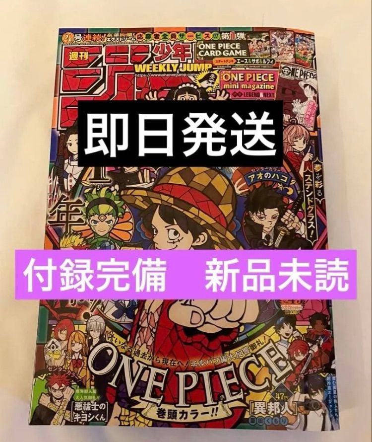 週刊少年ジャンプ 2026年：1/23号 【新年4•5合併特大号】 1冊 - メルカリ