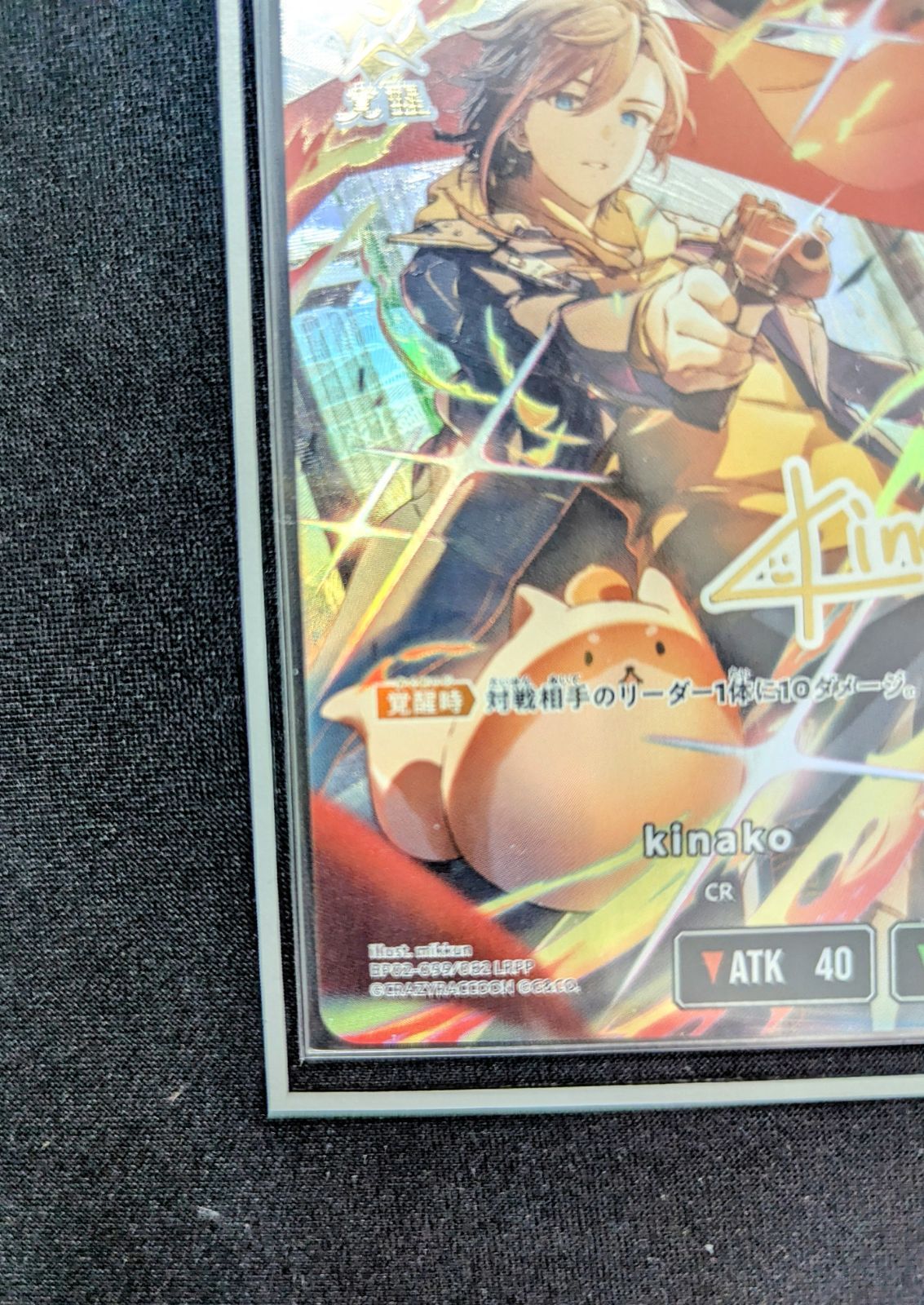 クロスタ〉LRPP kinako CR クロスタ〉LRPP kinako CR 🌟 kinako 登場