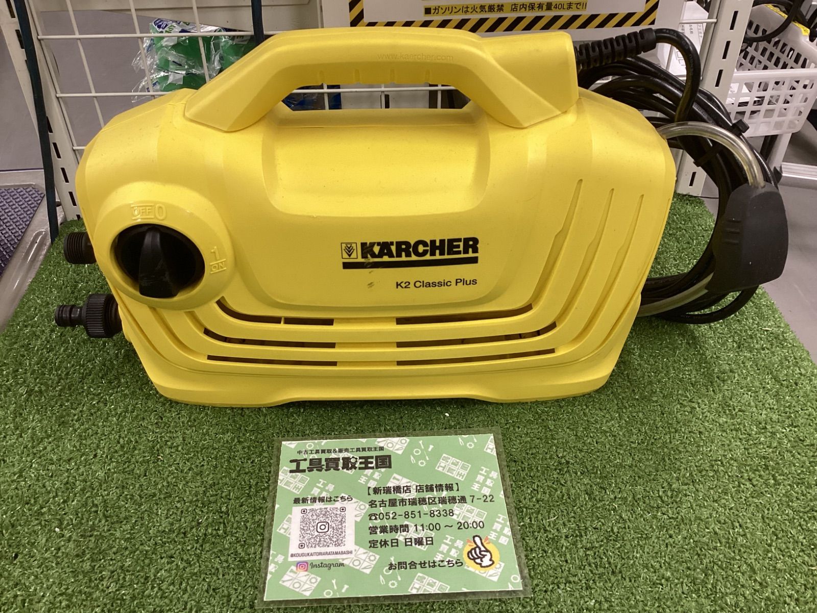 KARCHER K2 Classic 高圧洗浄機 - ケルヒャー 高圧洗浄機 K2クラシック