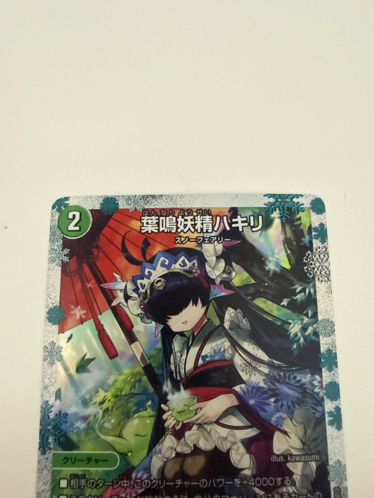 葉鳴妖精ハキリ (神アート版)×4枚 デュエマ 神アート 葉鳴妖精ハキリ
