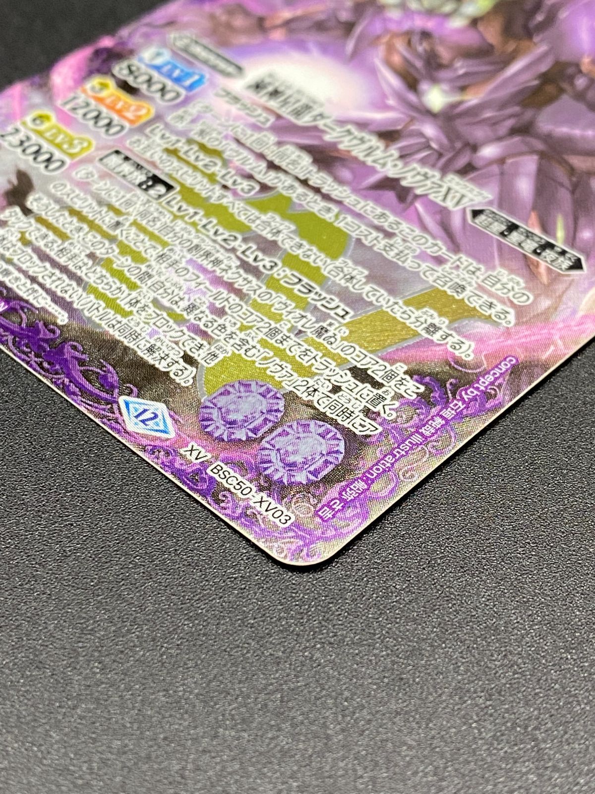 バトルスピリッツ バトスピ 滅神星龍ダークヴルム・ノヴァXV XVレア