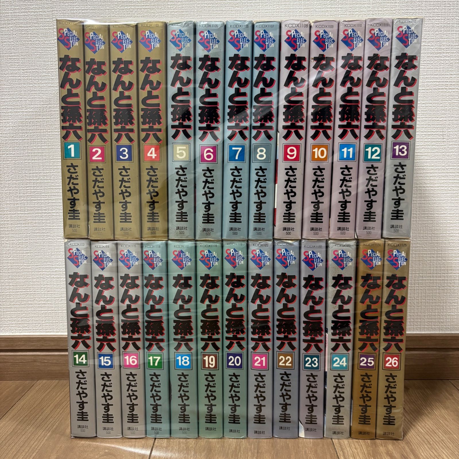なんと孫六 デラックス版 1〜27巻 非全巻 なんと孫六 デラックス版 1