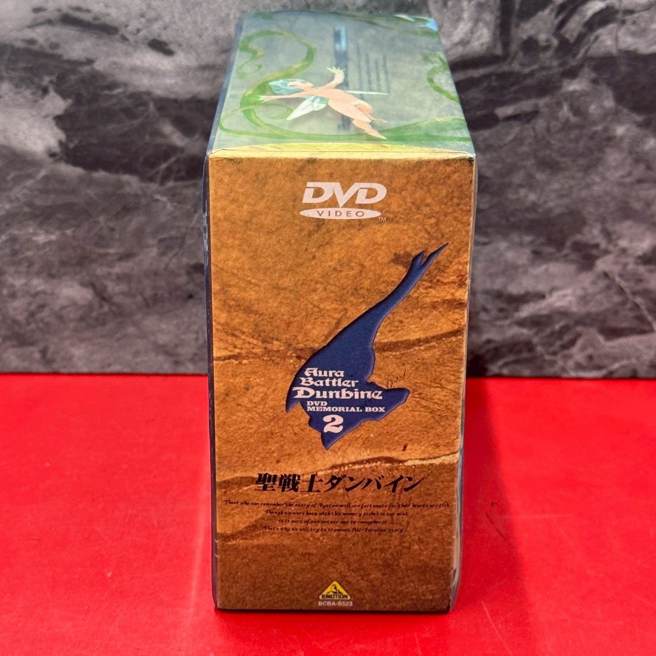 聖戦士ダンバイン DVDメモリアルBOX 1 + 2 セット Amazon.co.jp: 聖