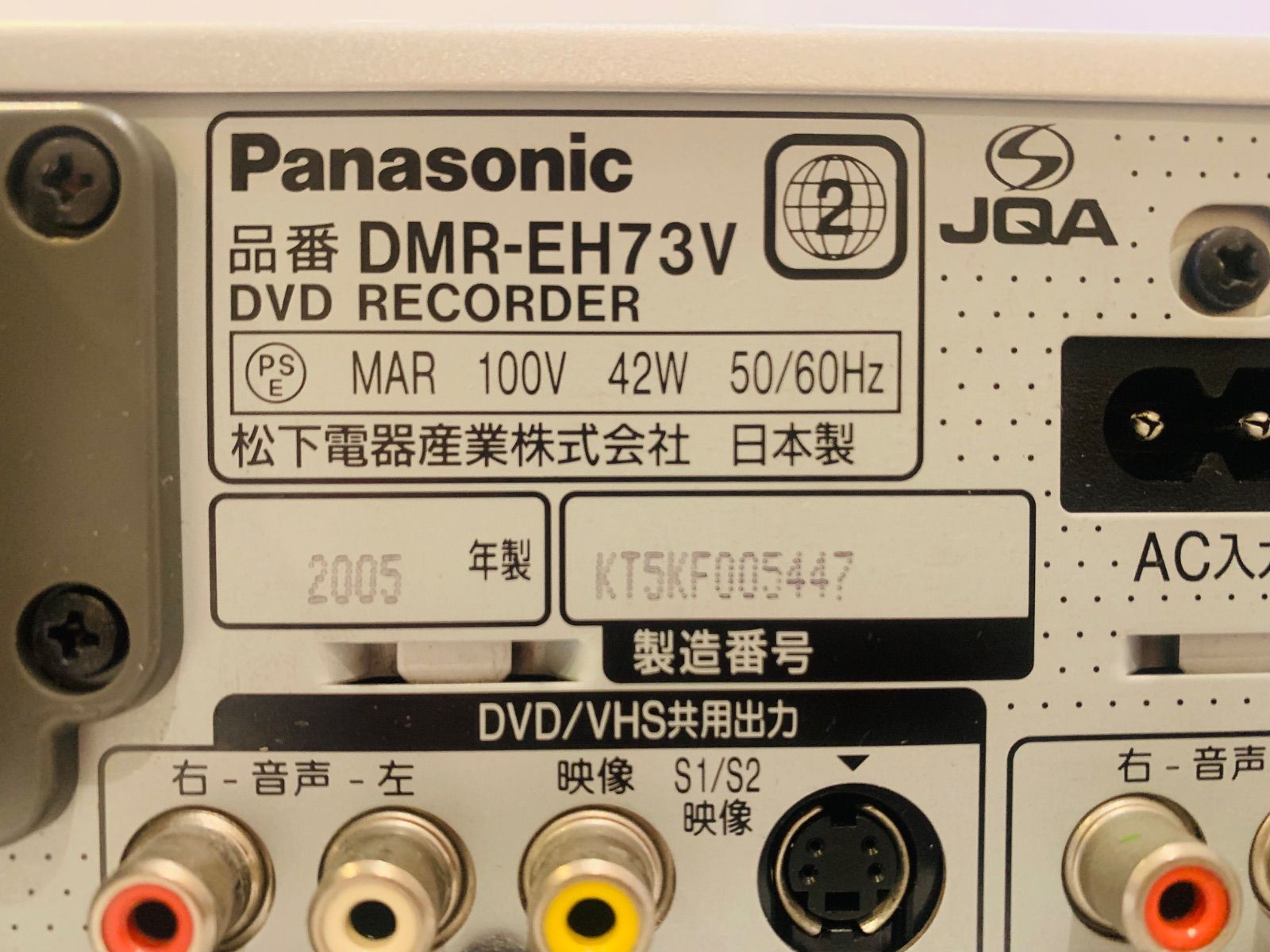 Panasonic DMR-EH73V DIGA DVD VHSレコーダー Amazon | パナソニック