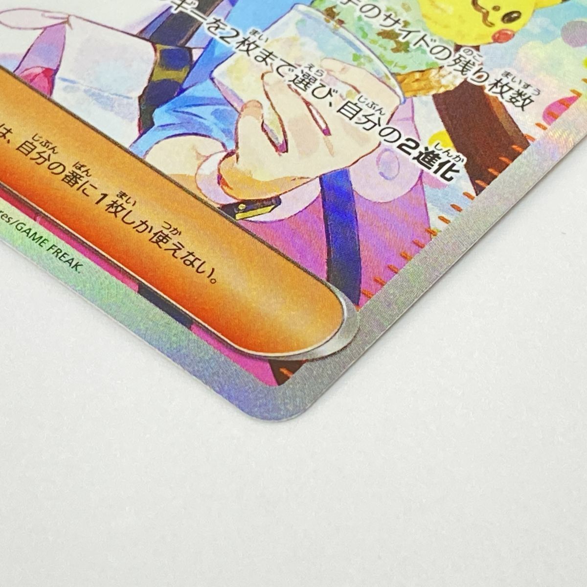 ポケモンカード メイのはげまし SAR M3 115/080 状態ランクA】メイの