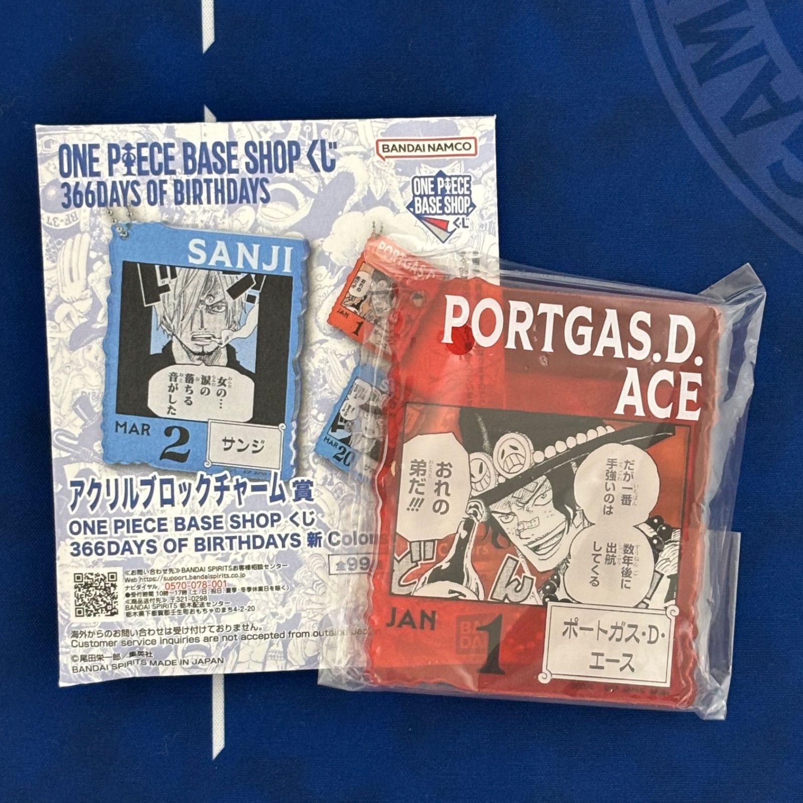 新品 未開封 ONE PIECE BASE SHOP くじ 366DAYS OF BIRTHDAYS 新Colors
