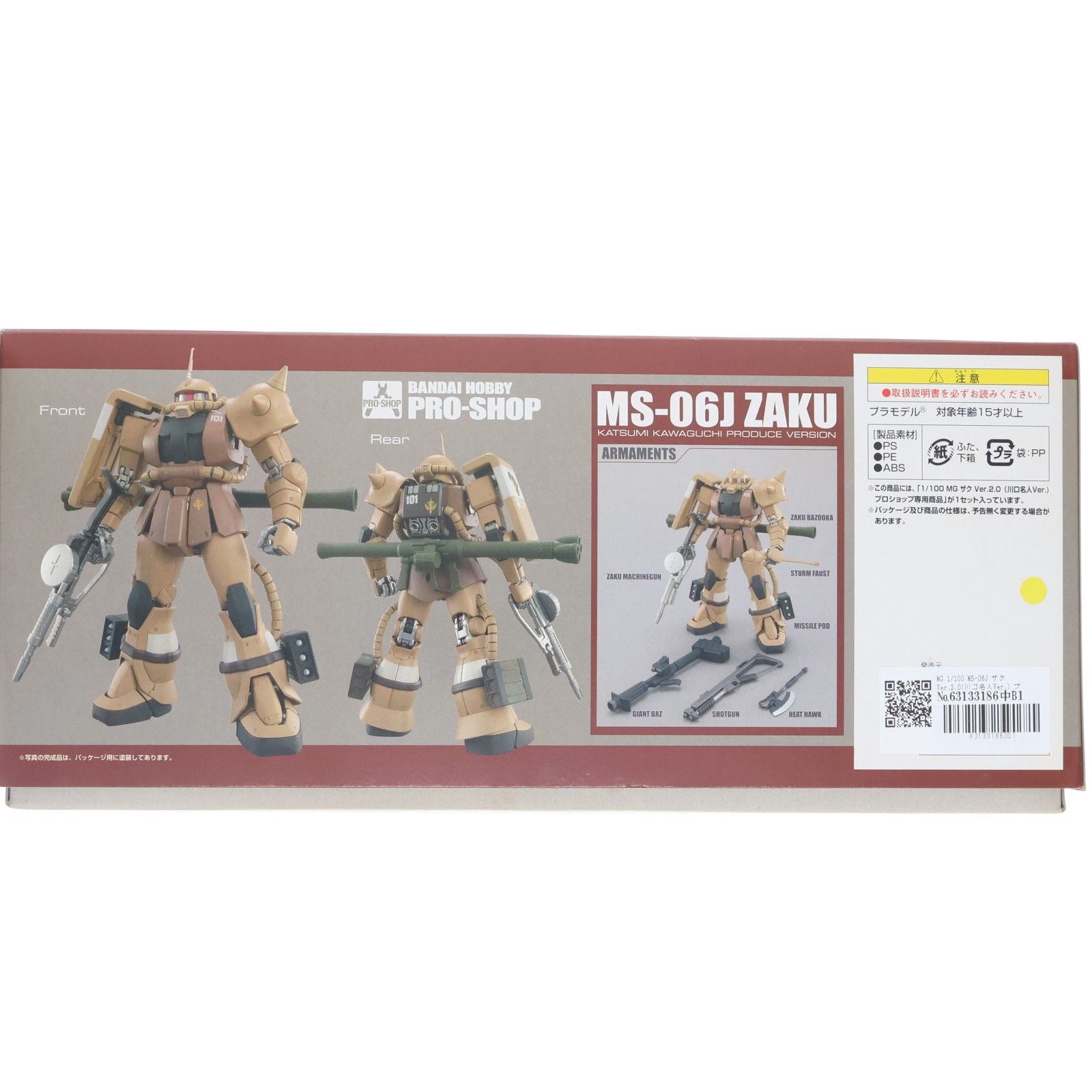 MG 1/100 MS-06J ザク Ver.2.0(川口名人Ver.) プロショップ専用商品